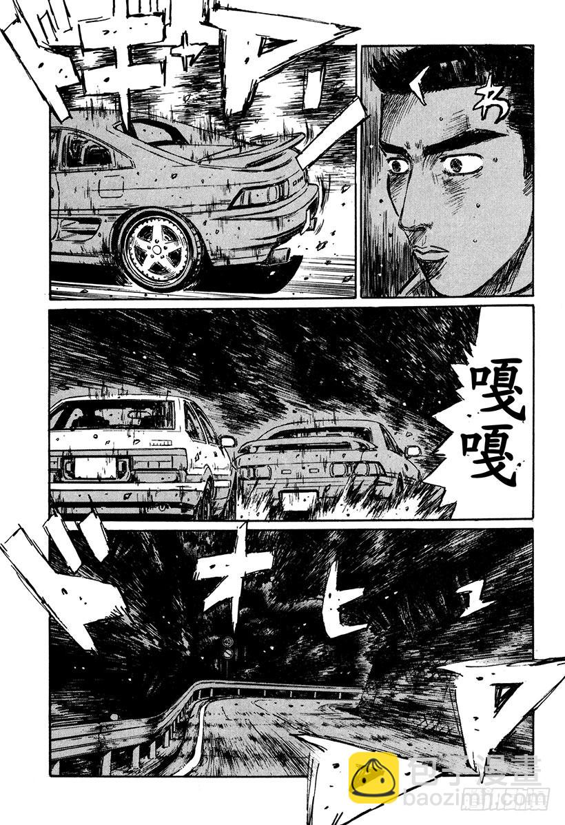 頭文字D - Vol.168 不光彩的路線 - 1