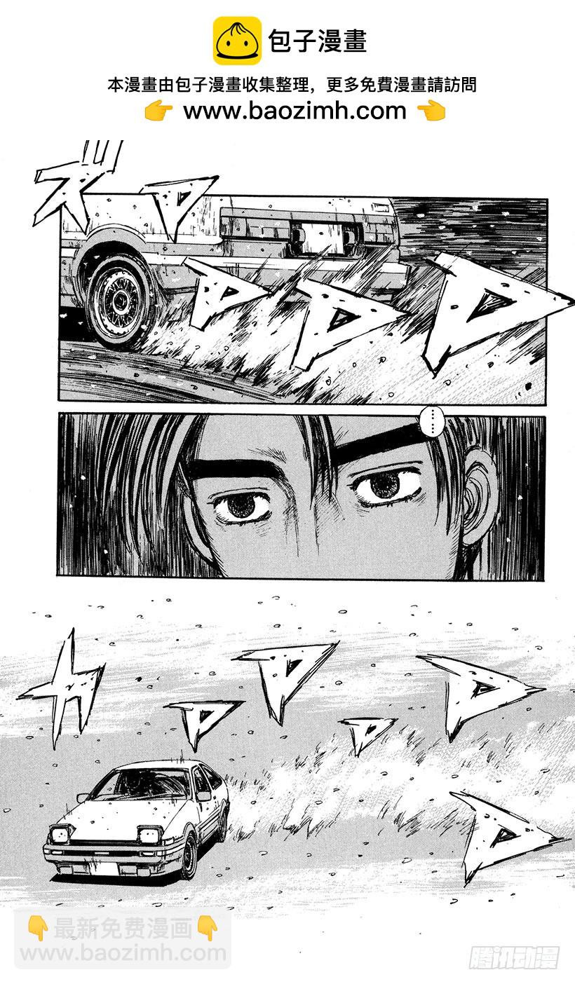 頭文字D - Vol.180 寒冬霸主 - 3