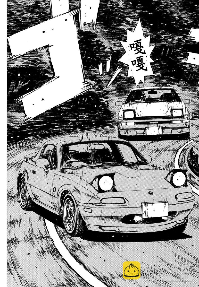 頭文字D - Vol.198 誰纔是瘋子！？ - 3