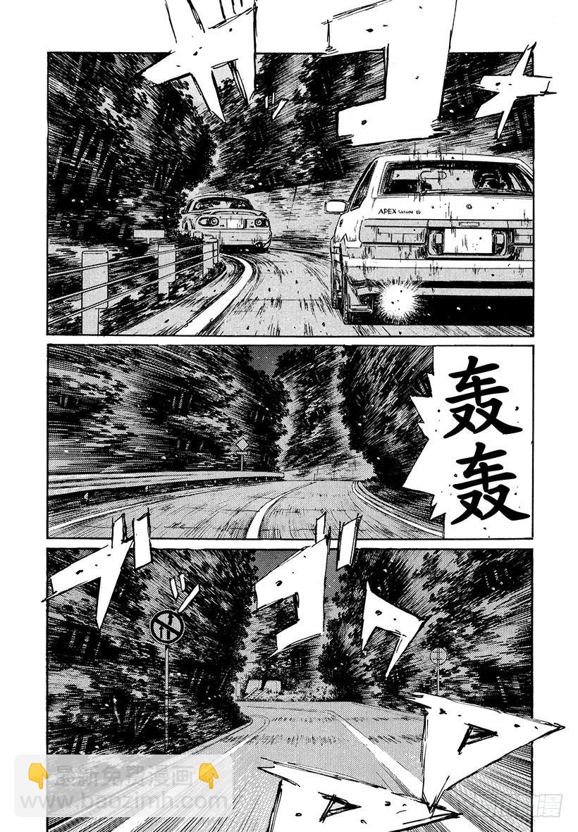頭文字D - Vol.198 誰纔是瘋子！？ - 2
