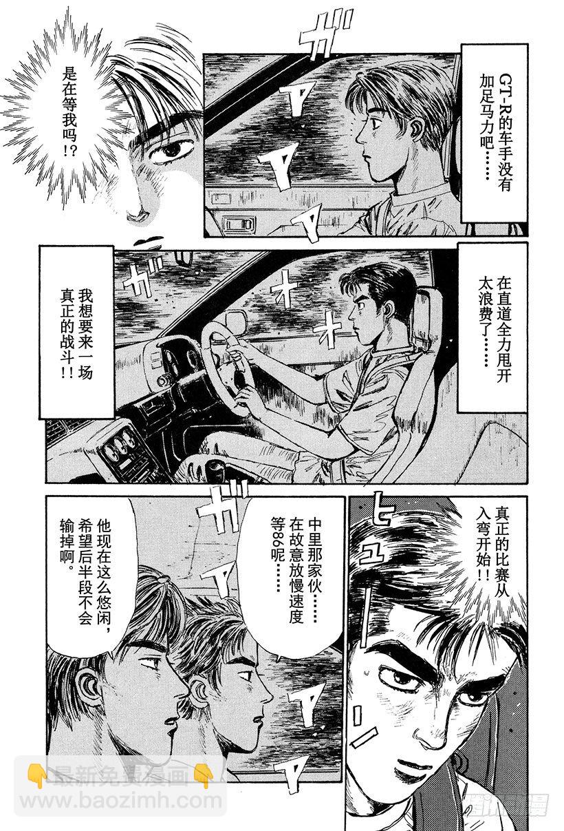 頭文字D - Vol.22 拓海全速漂移 - 1