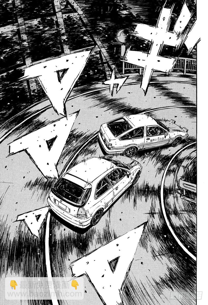 頭文字D - Vol.248 成爲職業選手的原 - 1