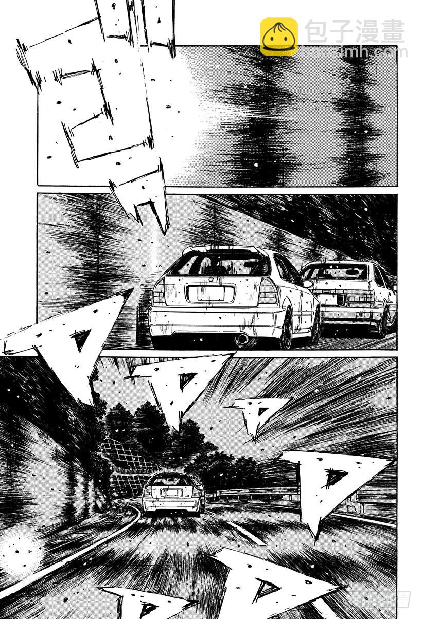 頭文字D - Vol.248 成爲職業選手的原 - 1