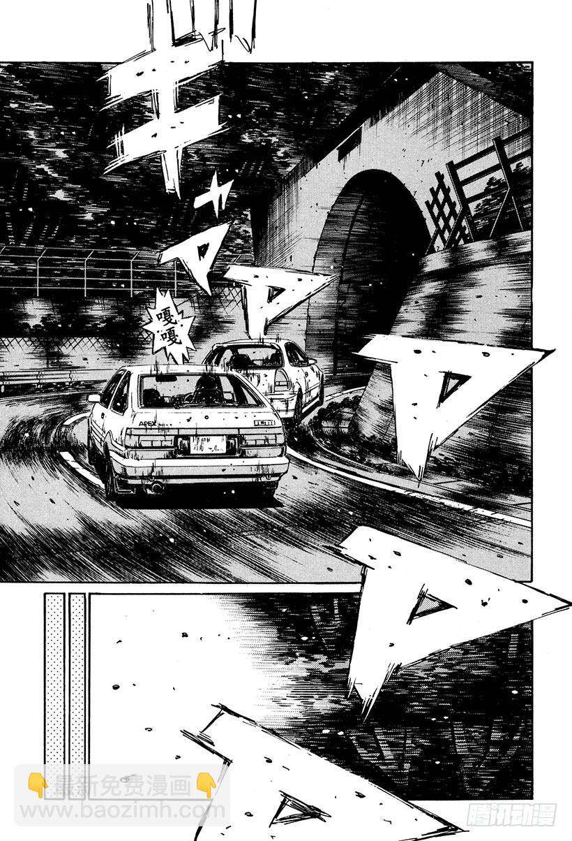 頭文字D - Vol.250 東堂塾的失算 - 3