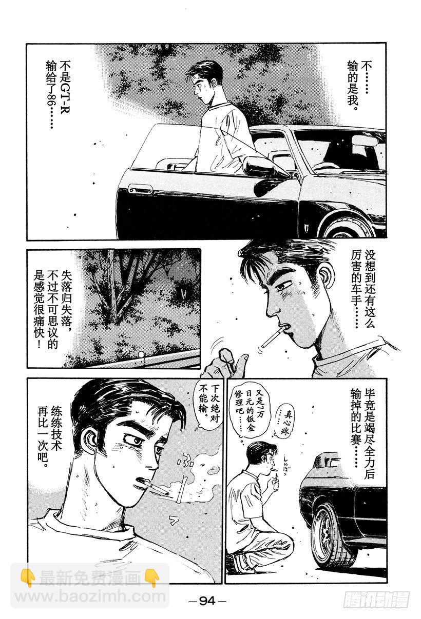 Vol.26 极限操纵11