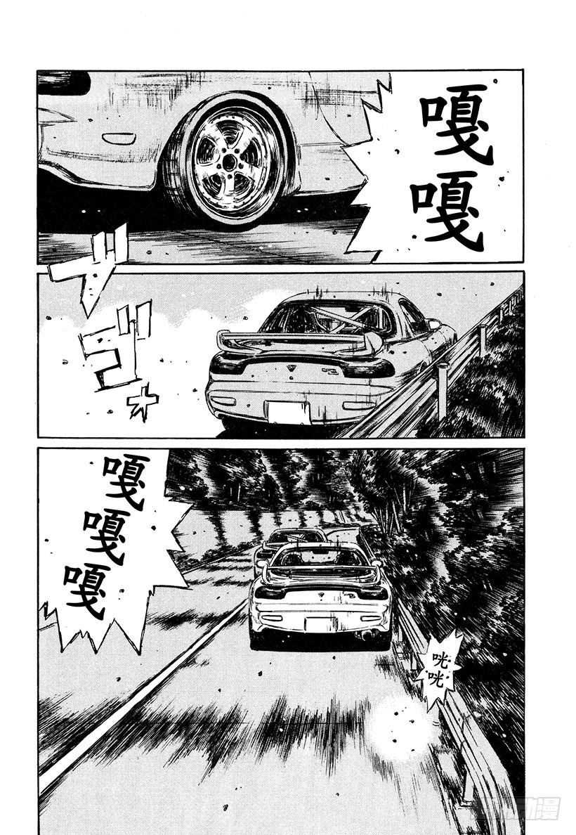 頭文字D - Vol.278 覺醒的才能 - 1