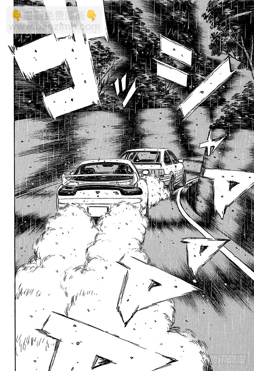 頭文字D - Vol.306 超級增壓型 LE - 1