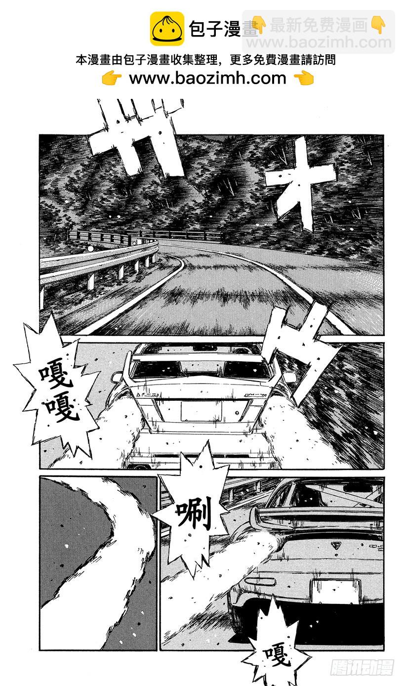頭文字D - Vol.346 讓人戰慄的高速比 - 2