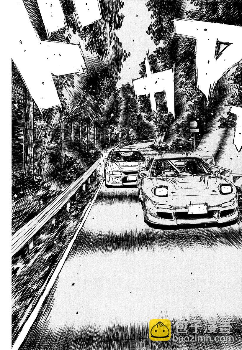 頭文字D - Vol.348 水平差異 - 1