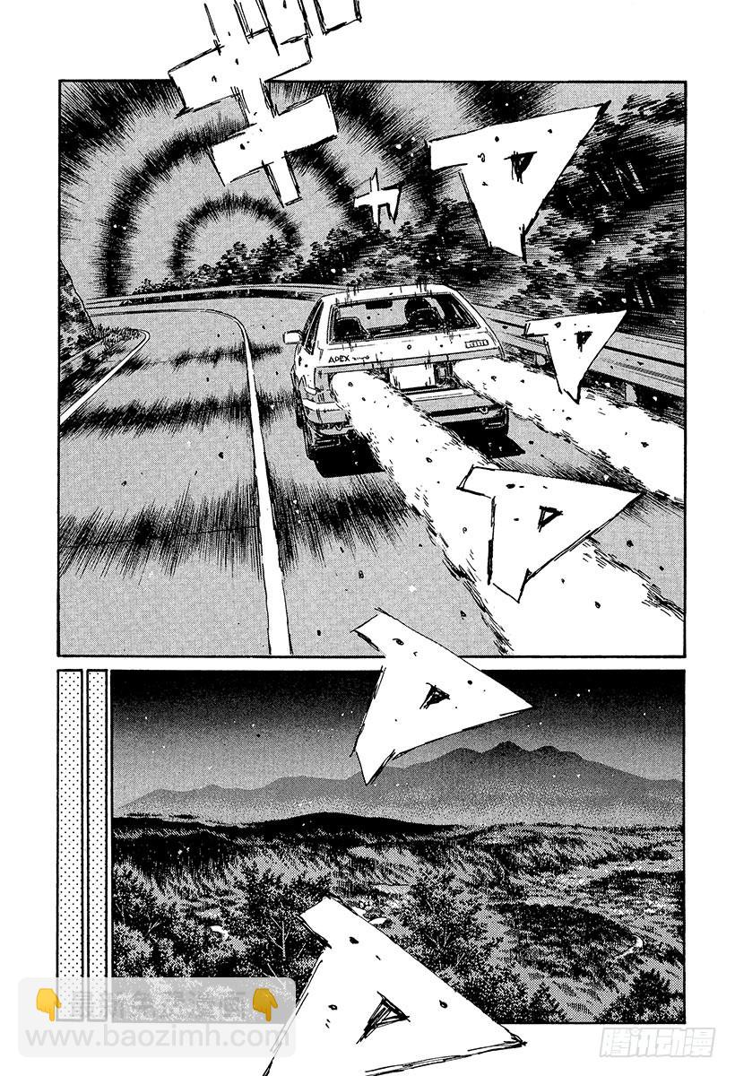 頭文字D - Vol.358 中場休息 - 2