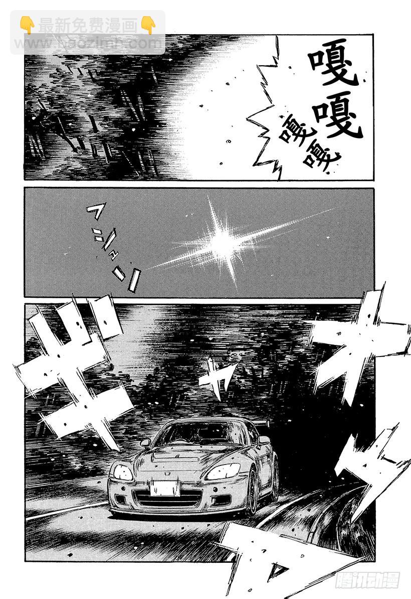 頭文字D - Vol.386 擊破單手操盤！！ - 1