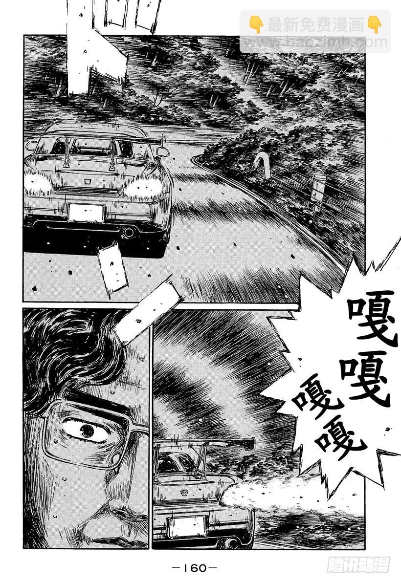 頭文字D - Vol.386 擊破單手操盤！！ - 3