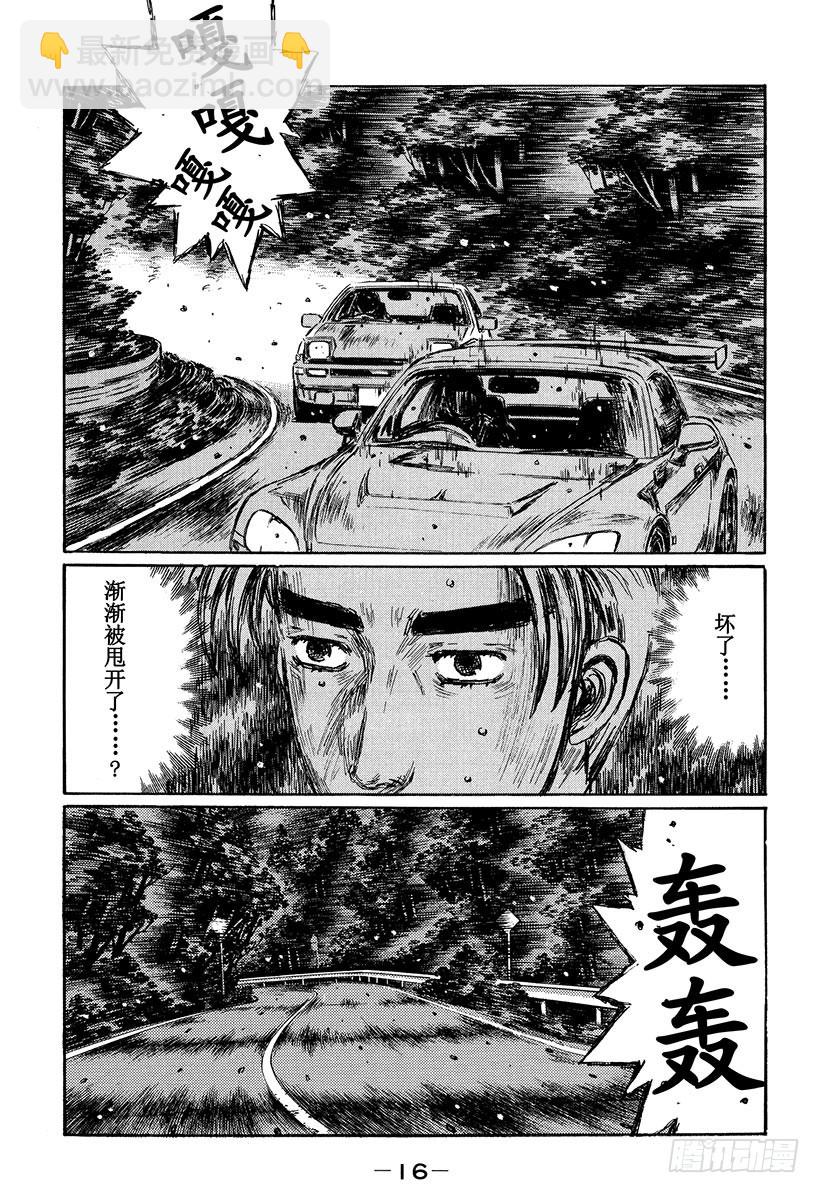 頭文字D - Vol.390 逐漸崩潰的平衡 - 3