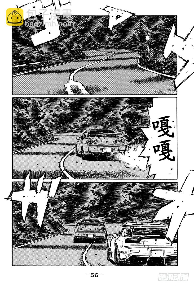 頭文字D - Vol.410 怒濤般的衝刺 - 1