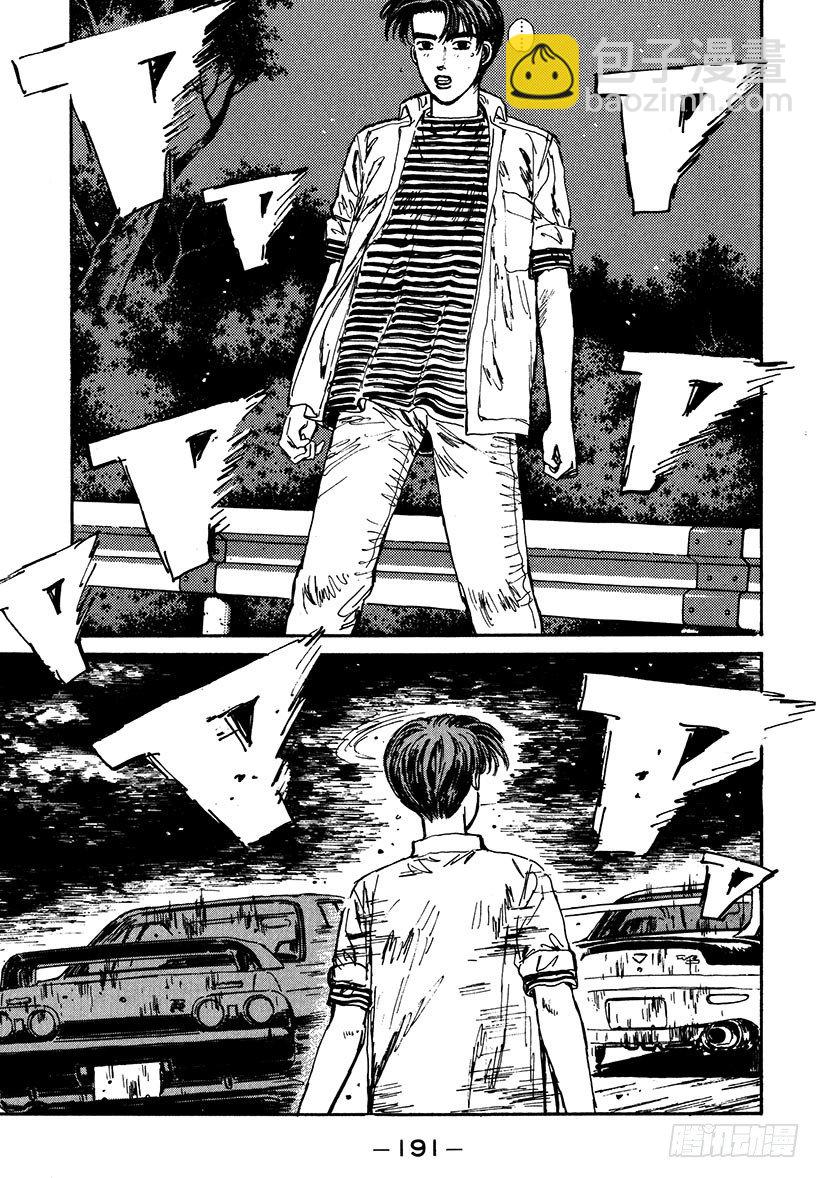 頭文字D - Vol.42 敵手們的比賽前夜！ - 4