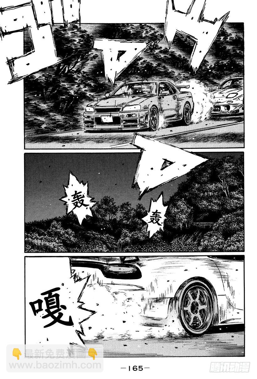 頭文字D - Vol.418 相撞的決心（後篇 - 1