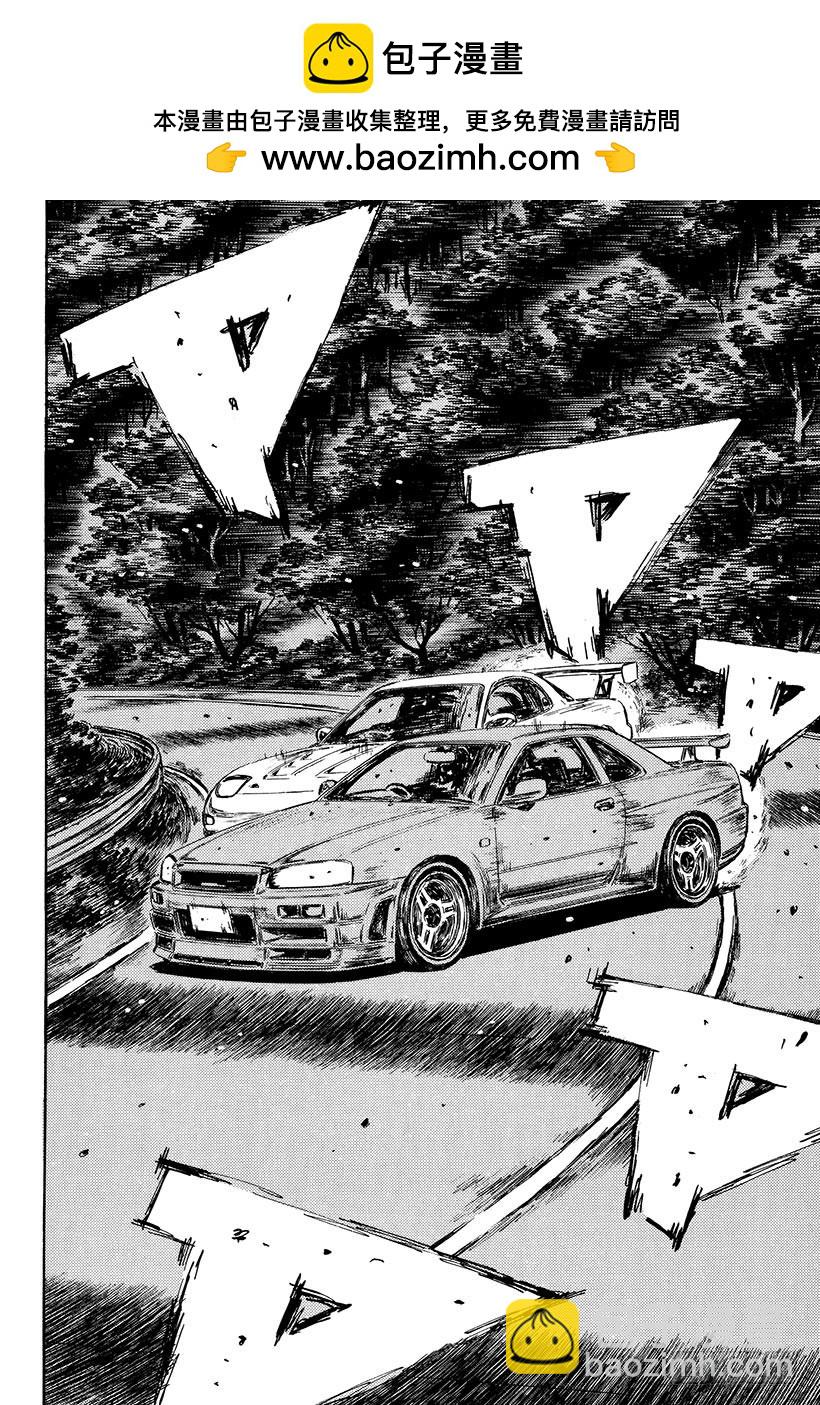 頭文字D - Vol.418 相撞的決心（後篇 - 3