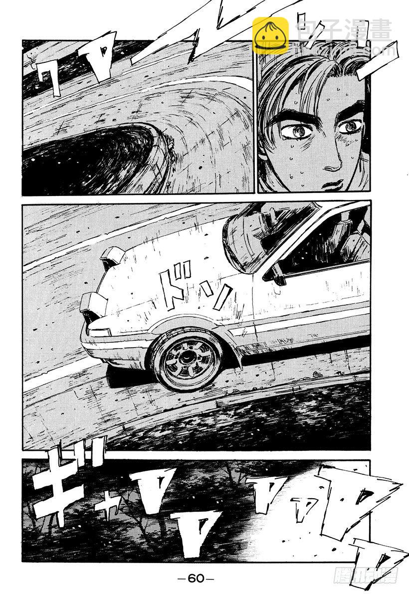 頭文字D - Vol.46   窮途末路 - 1