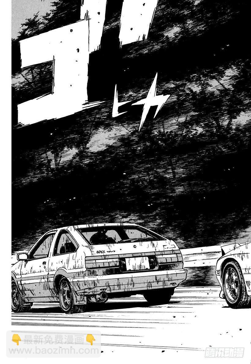 頭文字D - Vol.46   窮途末路 - 3
