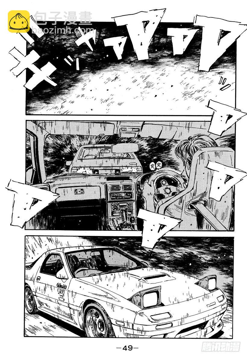 頭文字D - Vol.46   窮途末路 - 5