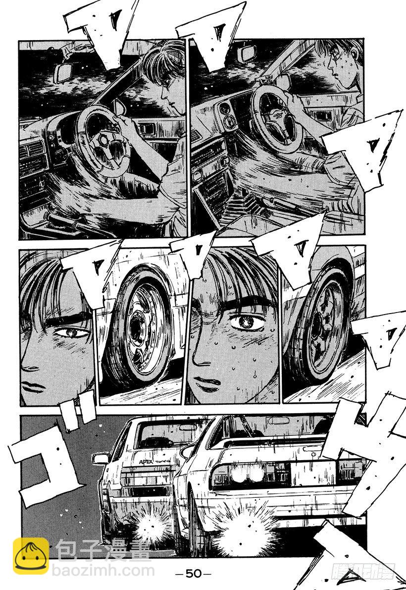 頭文字D - Vol.46   窮途末路 - 1