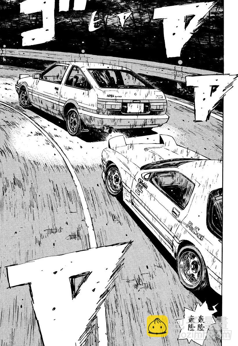 頭文字D - Vol.46   窮途末路 - 2