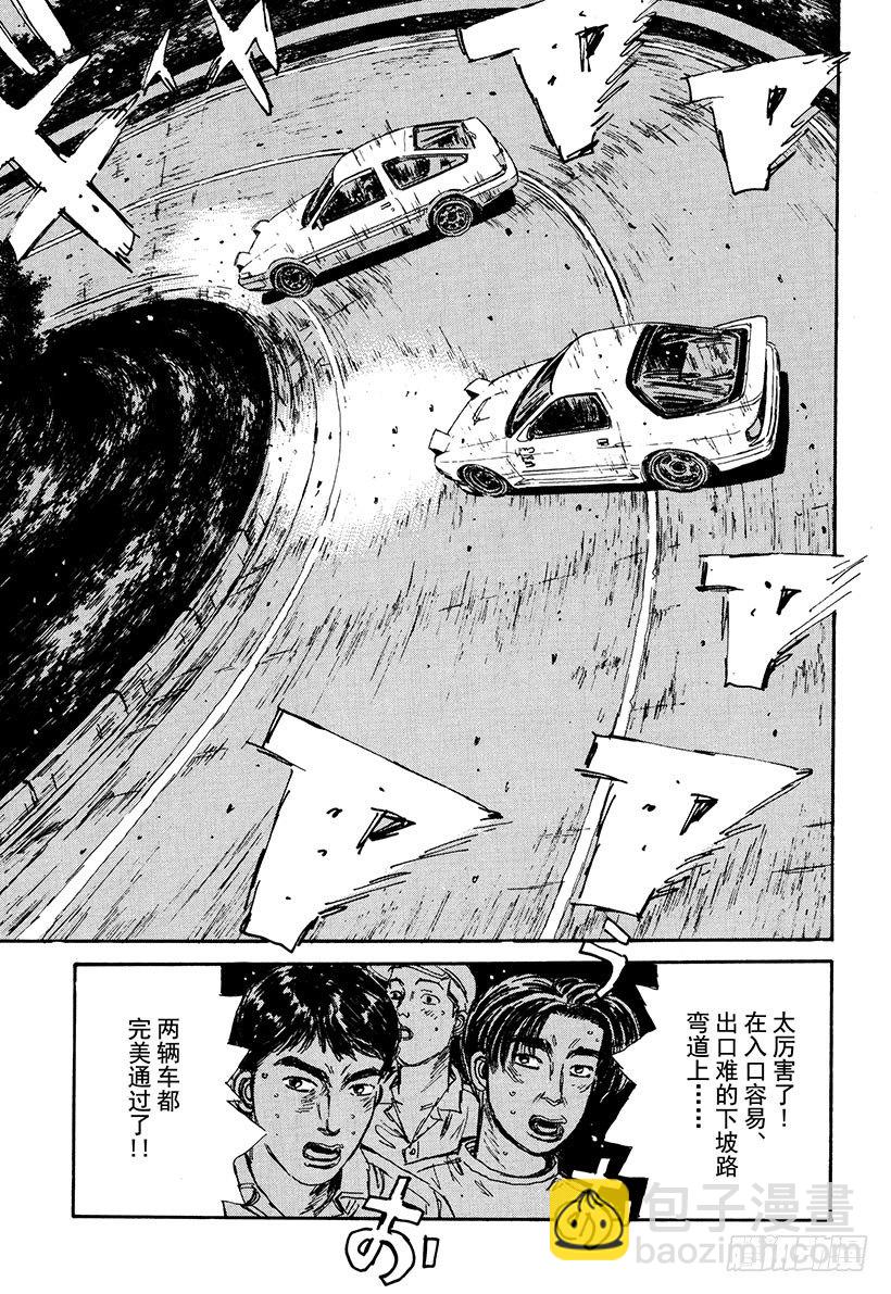 頭文字D - Vol.46   窮途末路 - 4