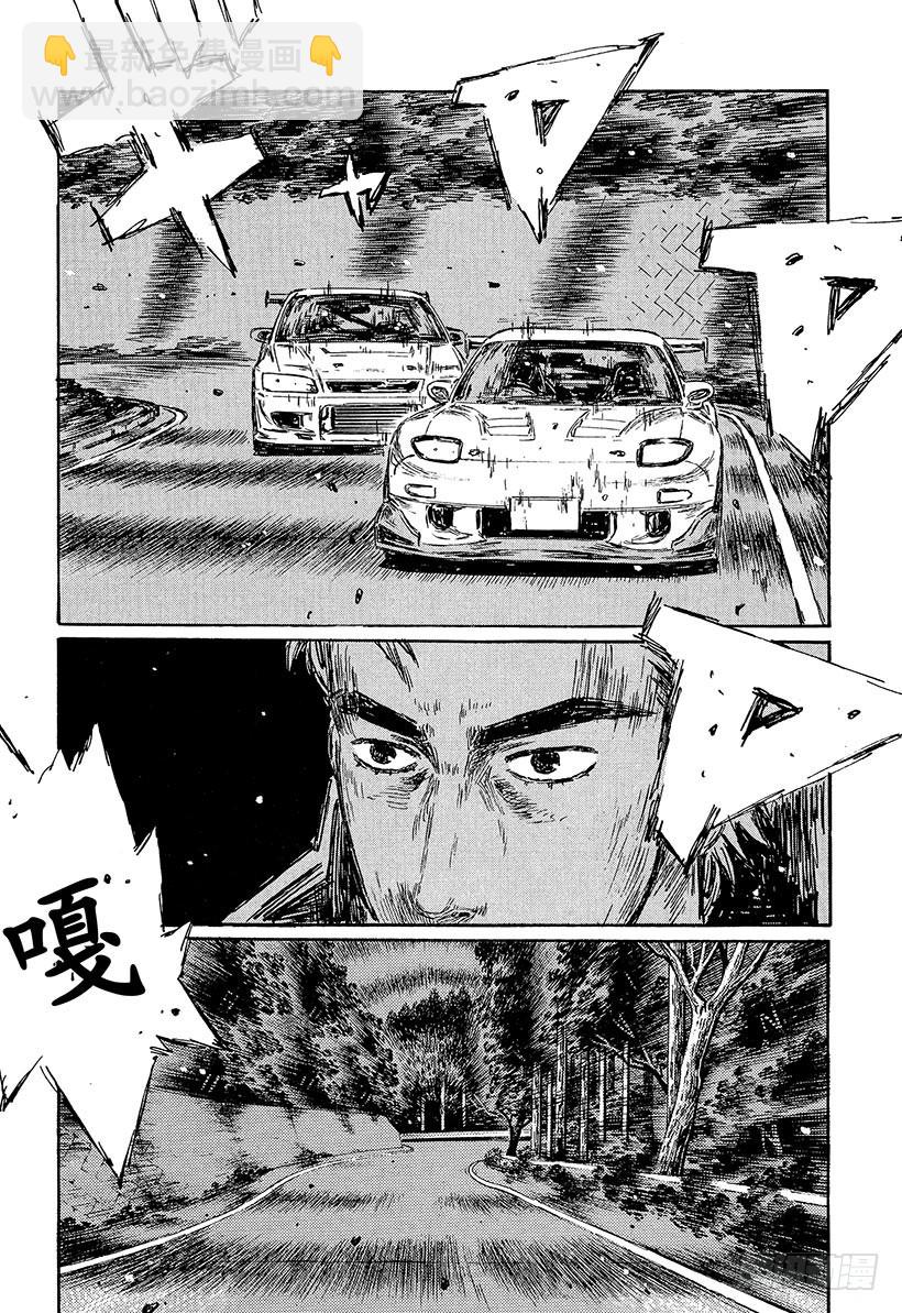 頭文字D - Vol.458 沉默的啓介 - 2