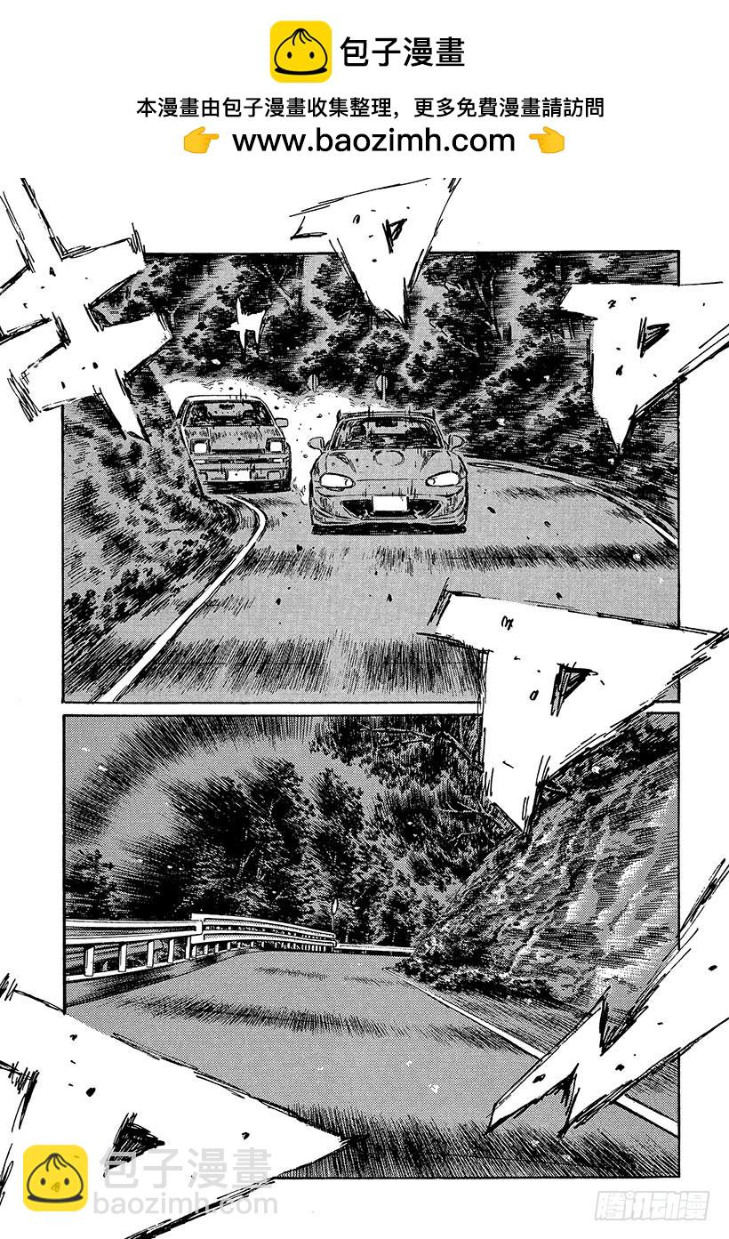 頭文字D - Vol.470 通過中間點 - 3