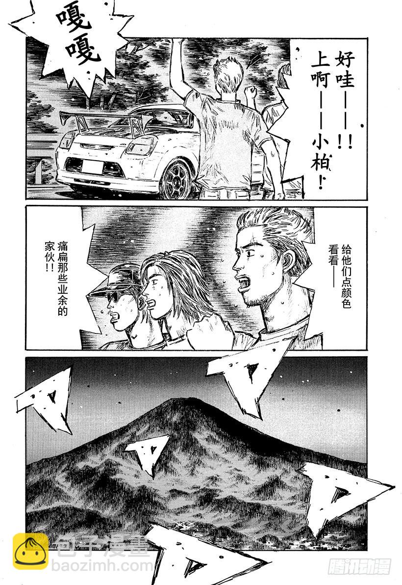頭文字D - Vol.496 拓海出擊（後篇） - 1