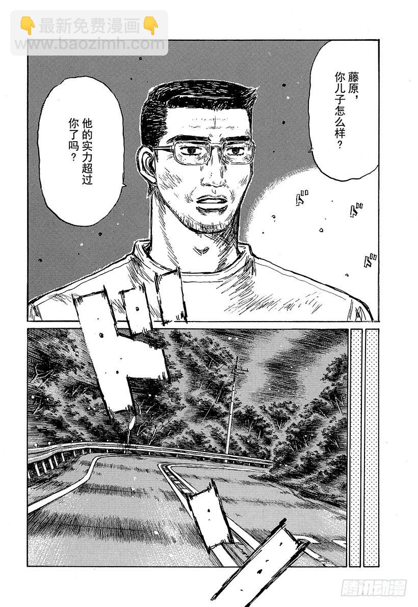 頭文字D - Vol.496 拓海出擊（後篇） - 2