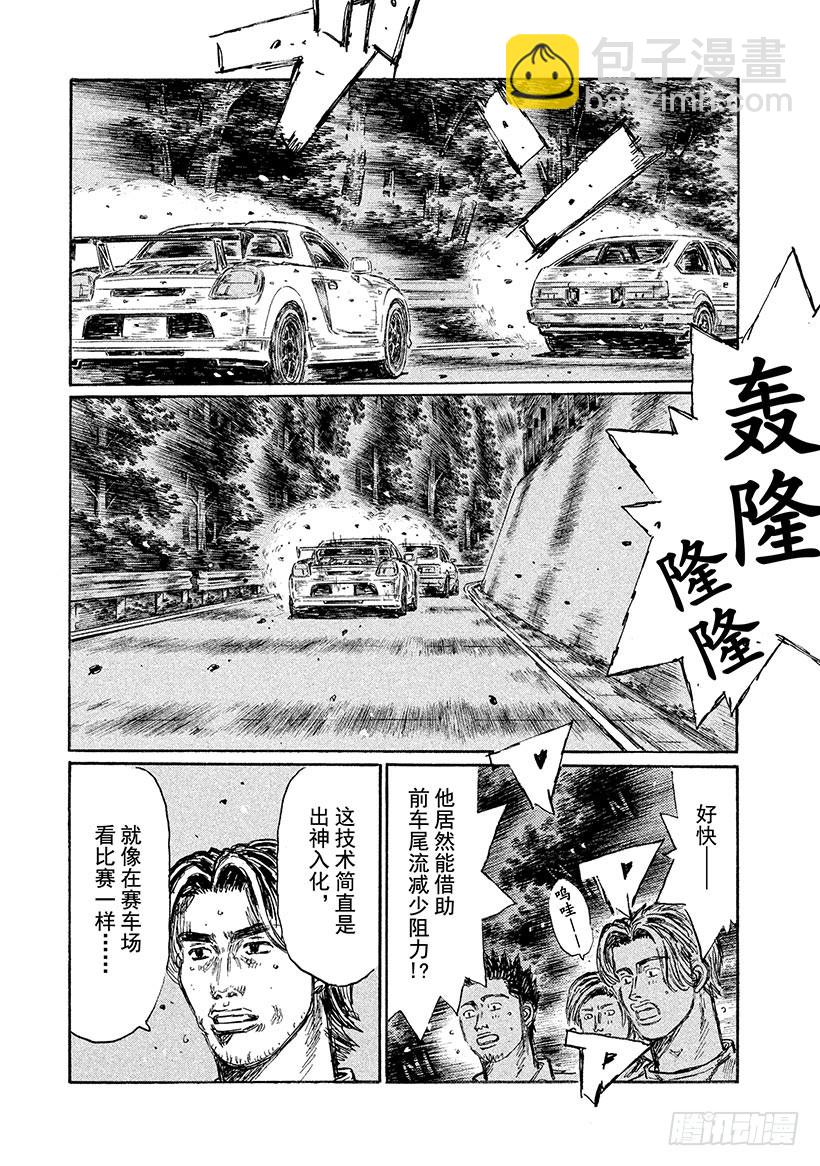 頭文字D - Vol.510 剎車大戰 - 1