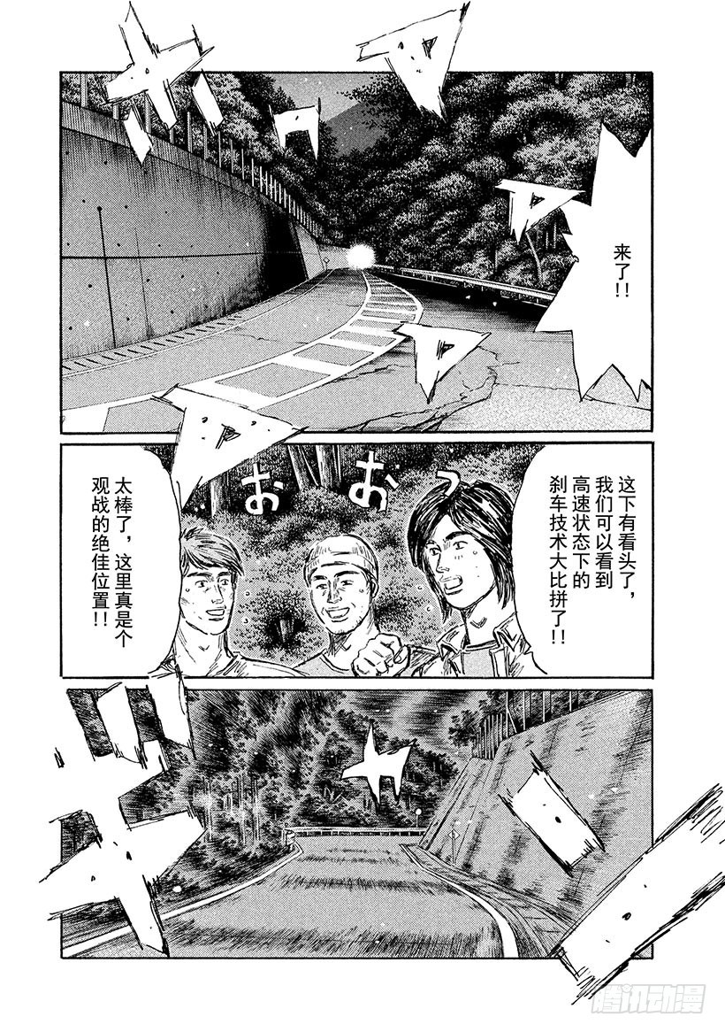 頭文字D - Vol.510 剎車大戰 - 2