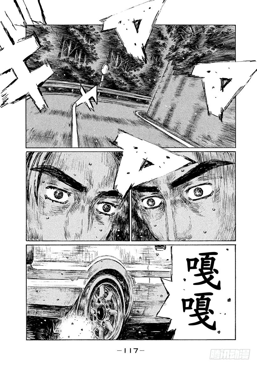頭文字D - Vol.512 最後一搏 - 2