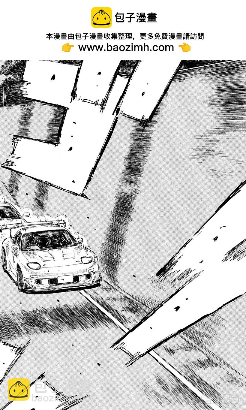 頭文字D - Vol.520 預想（後篇） - 2