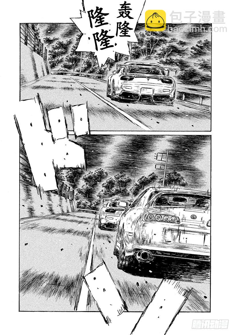 頭文字D - Vol.534 最終局面 - 2