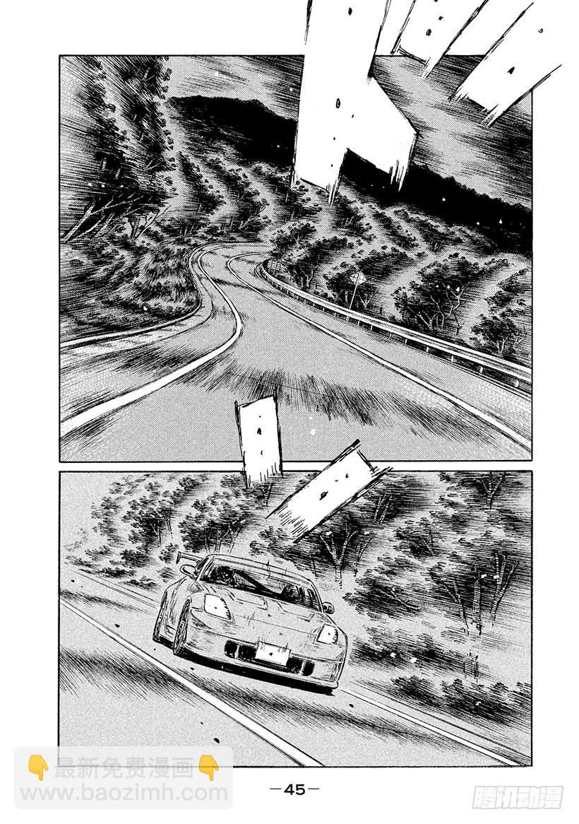 頭文字D - Vol.542 死神 - 1