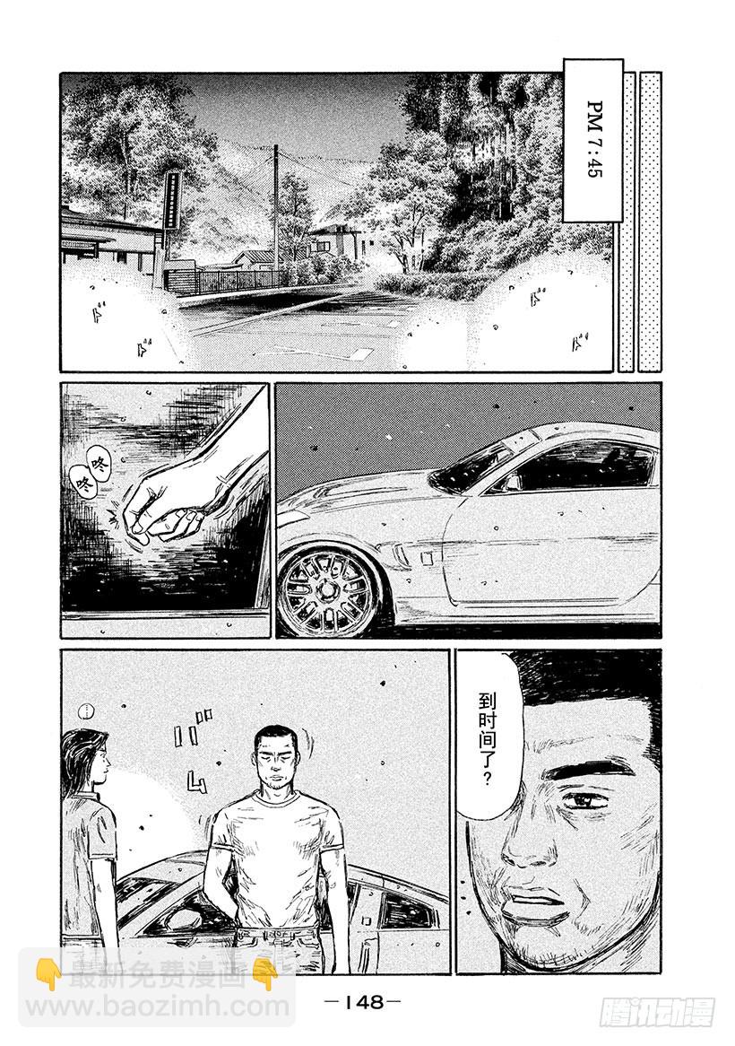 頭文字D - Vol.554 零號車手VS.啓 - 2