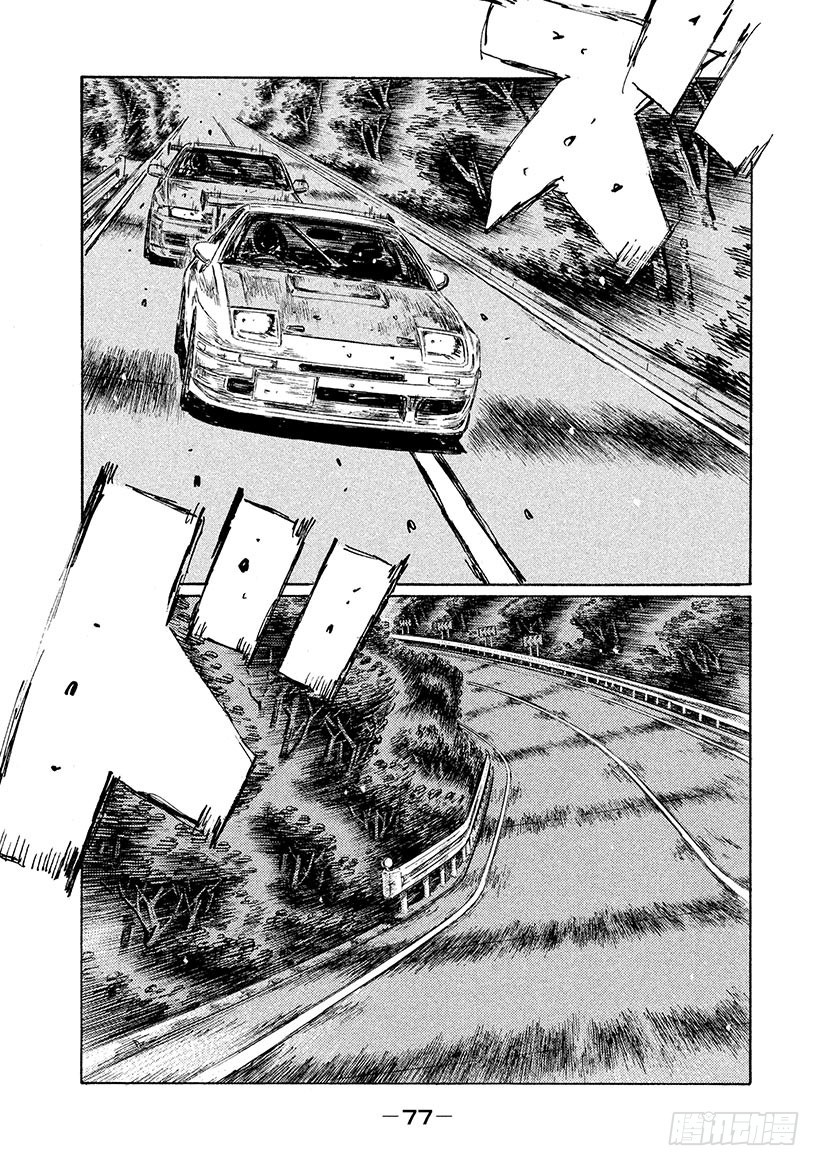 頭文字D - Vol.584 意外的參賽者 - 1