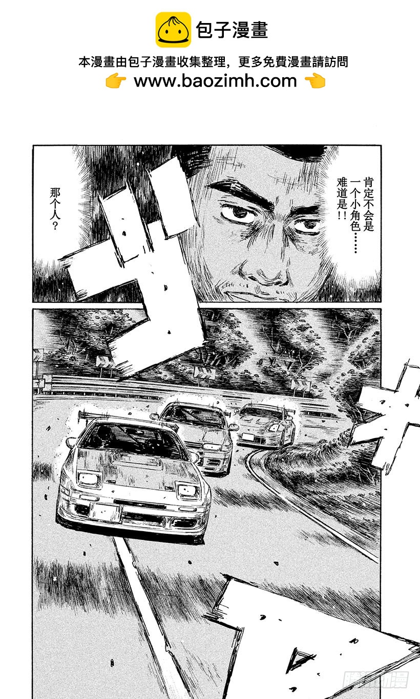 頭文字D - Vol.584 意外的參賽者 - 1
