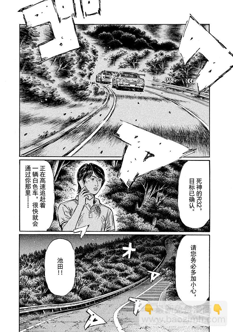 頭文字D - Vol.584 意外的參賽者 - 1