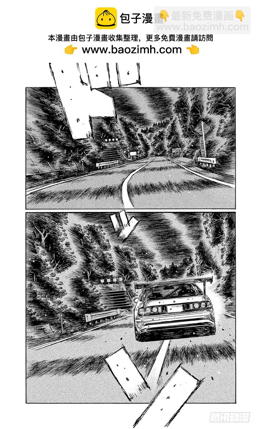 頭文字D - Vol.594 糾葛 - 3