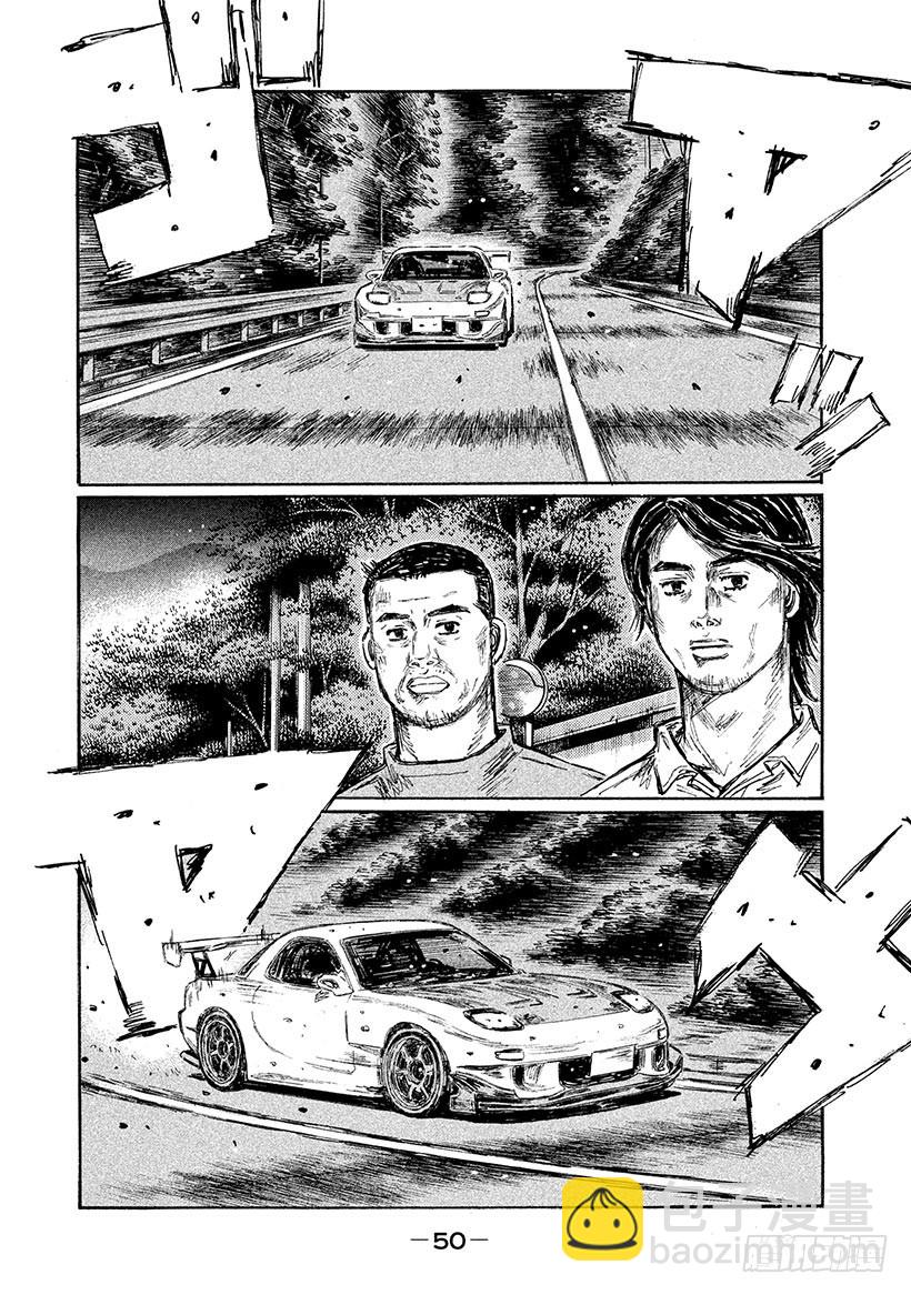 頭文字D - Vol.616 練習（後篇） - 2