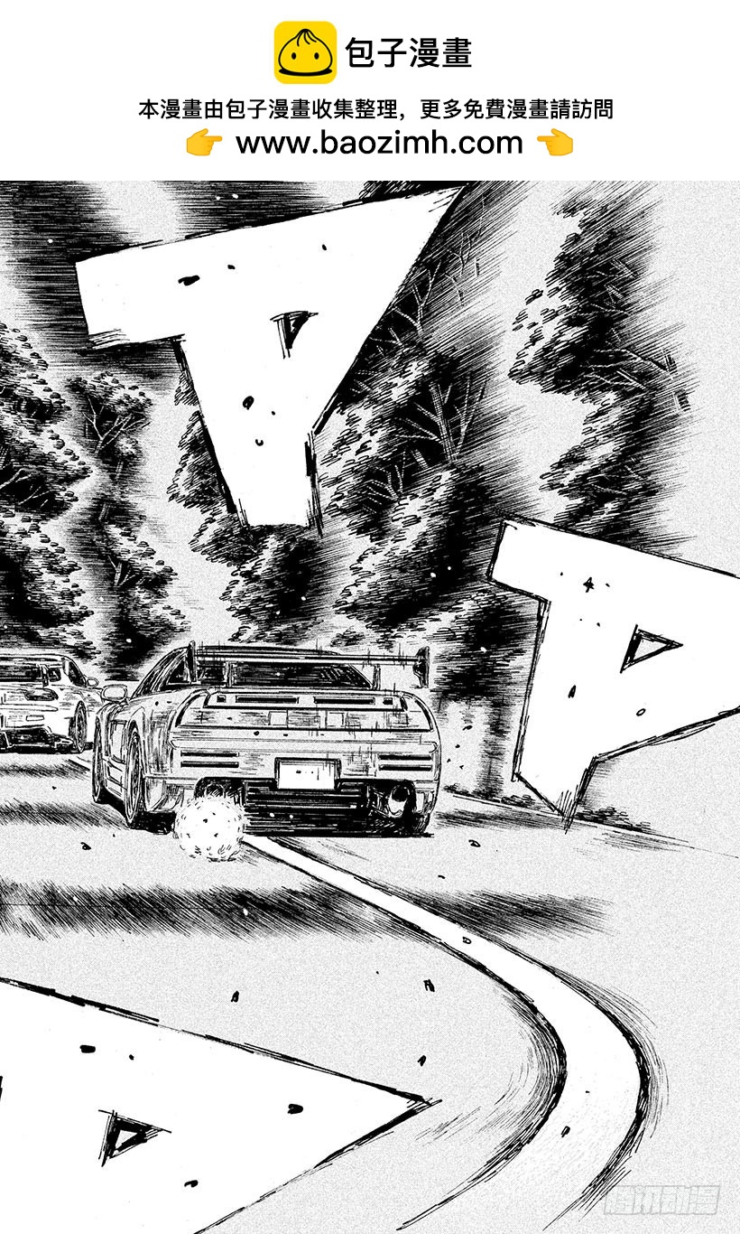 頭文字D - Vol.652 英雄 - 2