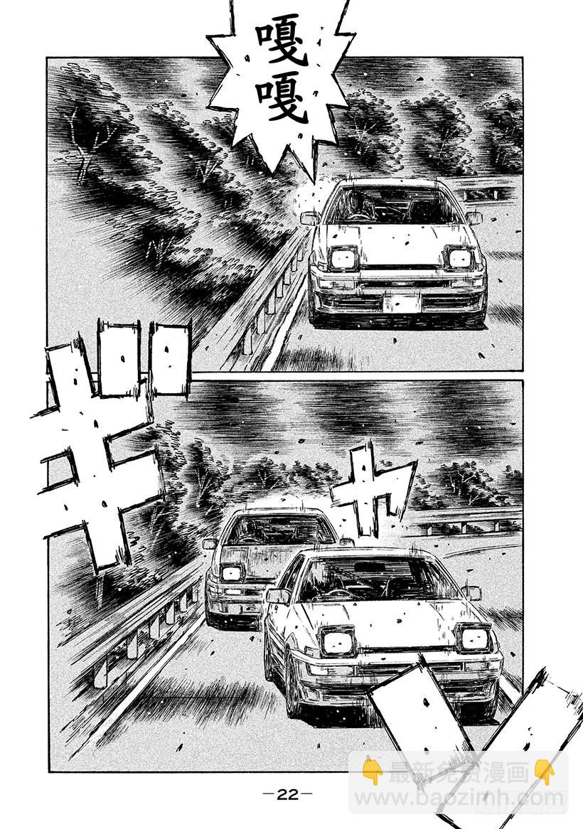 頭文字D - Vol.690 你跟得上嗎！？（ - 2