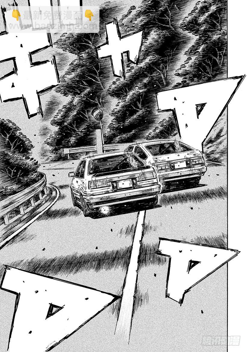 頭文字D - Vol.708 窮途末路 - 1