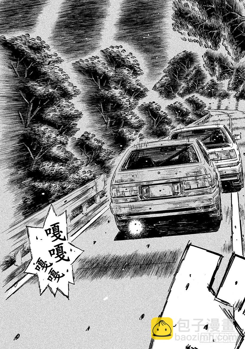 頭文字D - Vol.712 緊要關頭 - 2