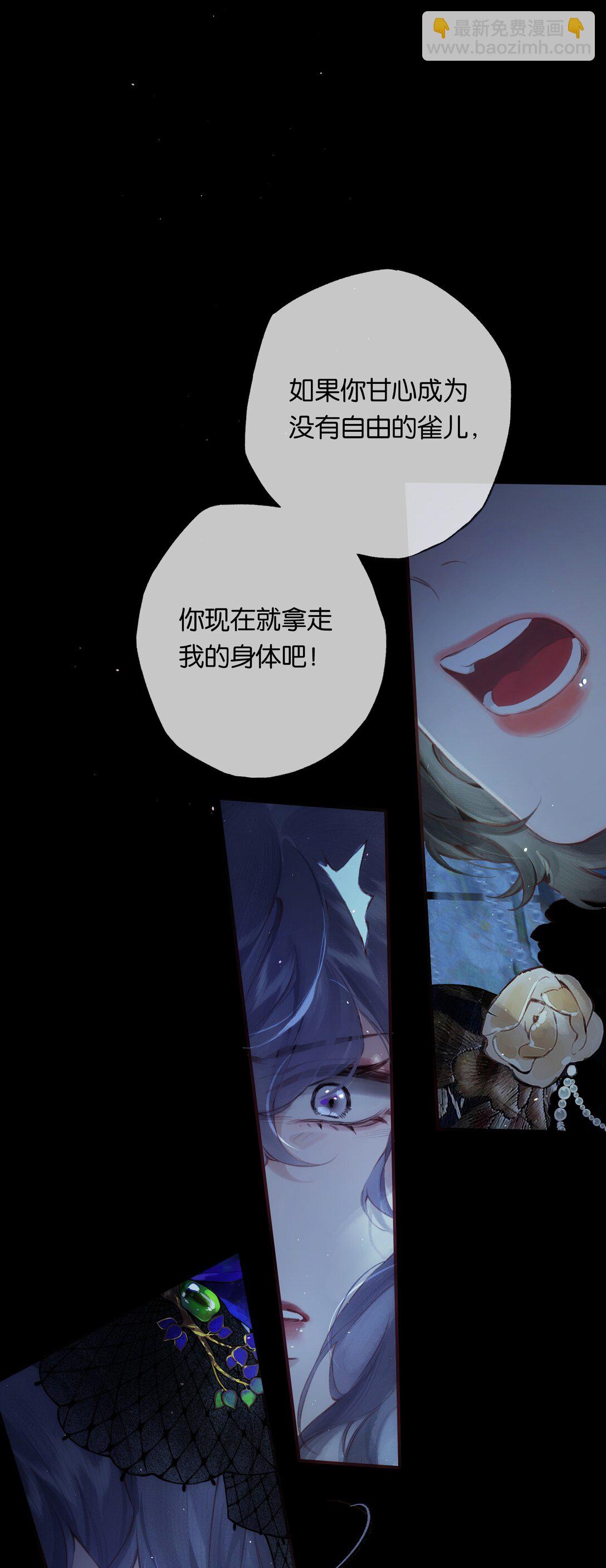 偷香 - 012 如何得自由(1/2) - 3