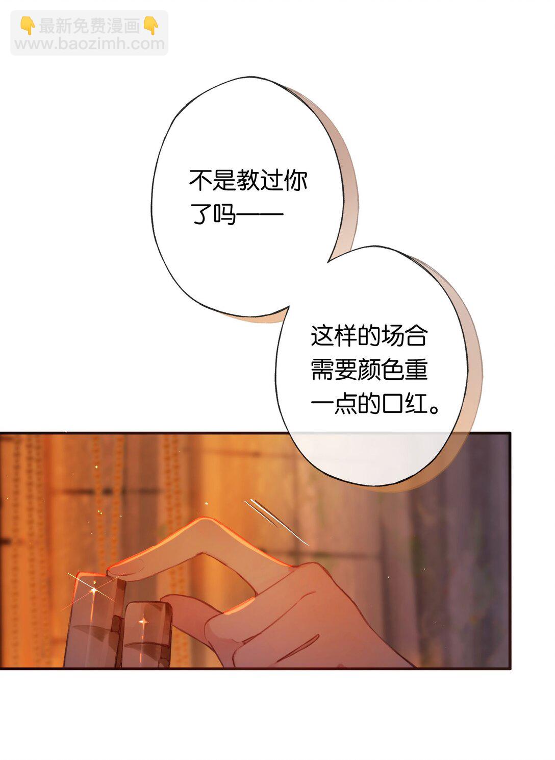 偷香 - 012 如何得自由(1/2) - 6