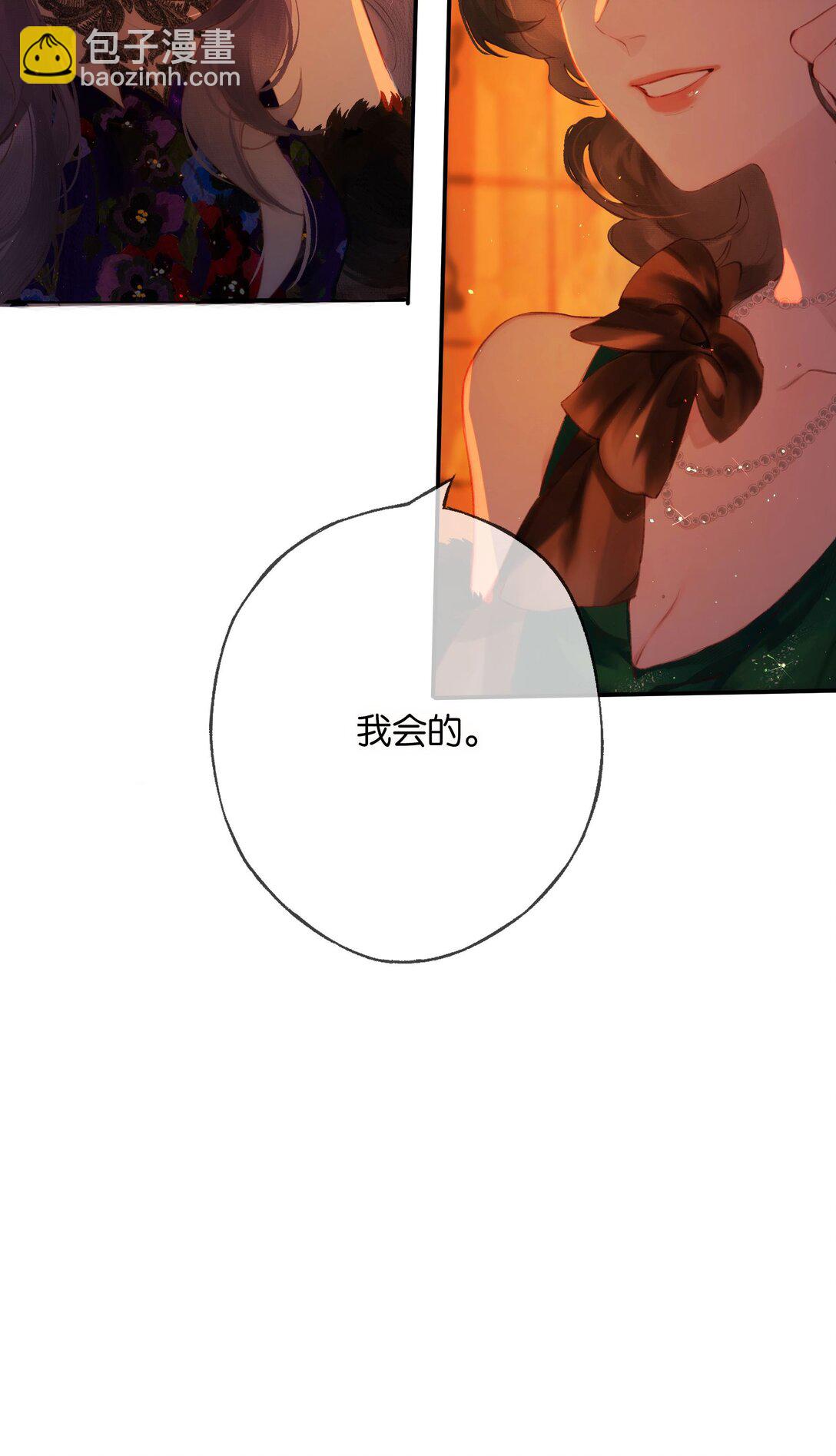偷香 - 012 如何得自由(1/2) - 3
